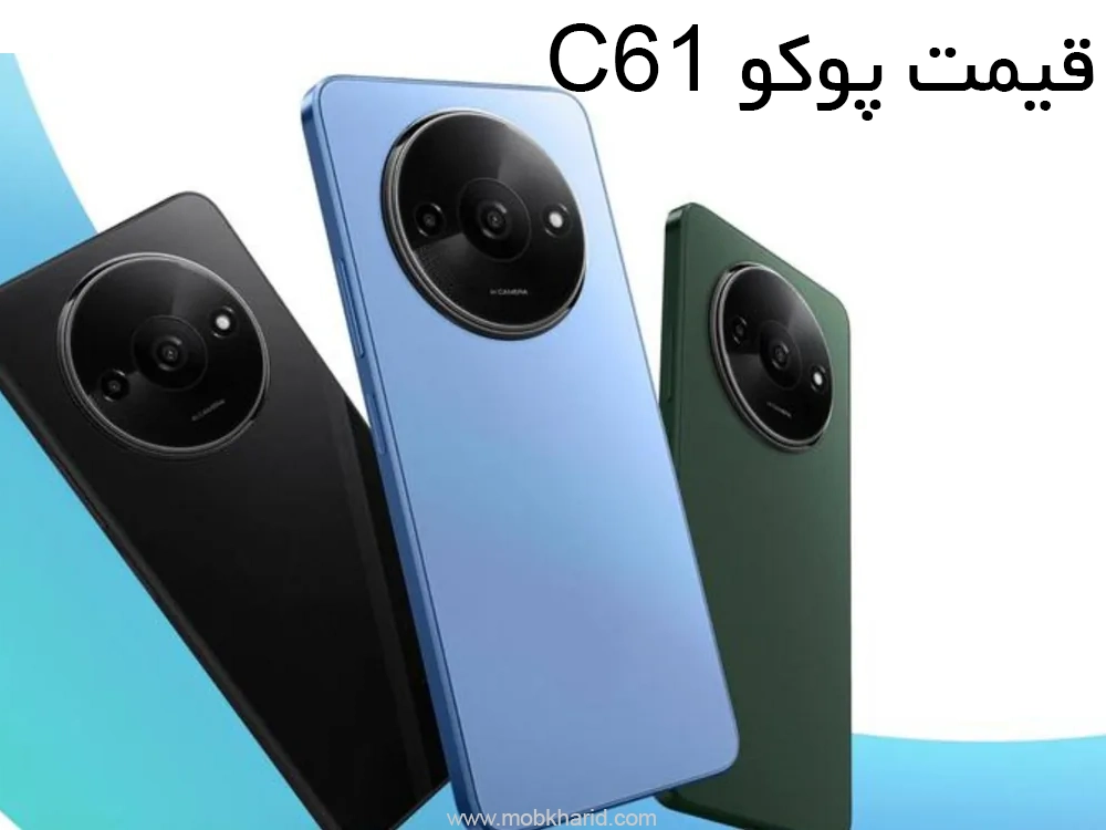 شایعه: پشتیبانی گوشی جدید پوکو شیائومی از نرخ ۱۲۰ هرتز - کافه دانش شایعه: پشتیبانی گوشی جدید پوکو شیائومی از نرخ ۱۲۰ هرتز - کافه دانش