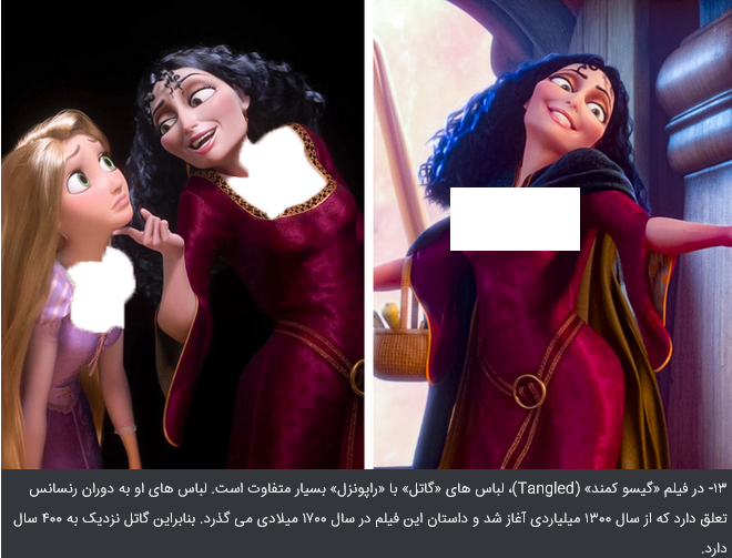 عکس از راپونزل گیسو کمند - عکس نودی