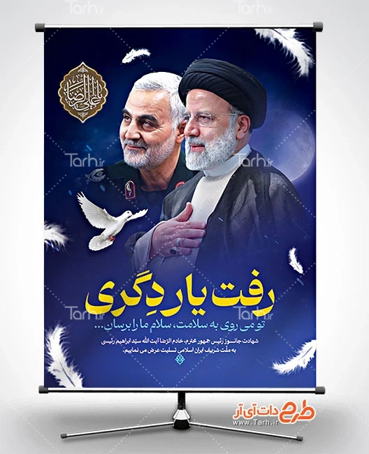 عکس خامنه ای و سردار سلیمانی و رئیسی