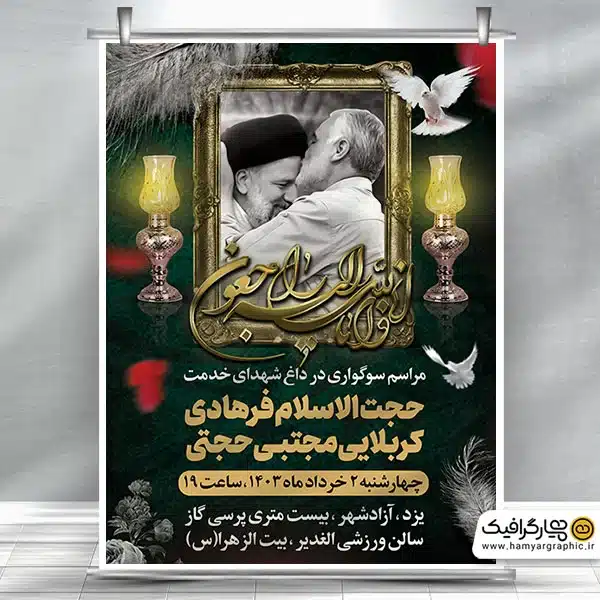عکس سردار سلیمانی و شهید رئیسی