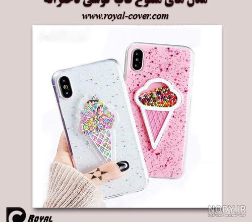 عکس قاب گوشی باکلاس