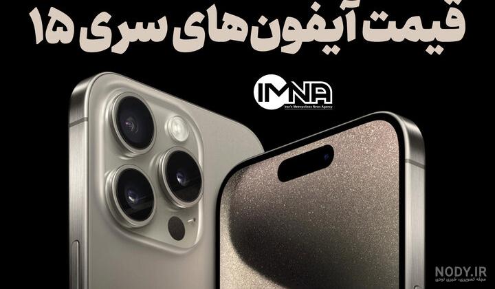 عکس و قیمت گوشی آیفون ۱۱ پرو مکس