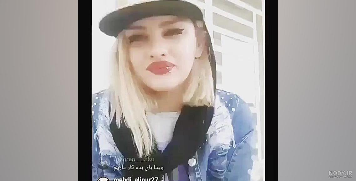 عکس نوشته ویدا خواننده دیس لاو - عکس نودی