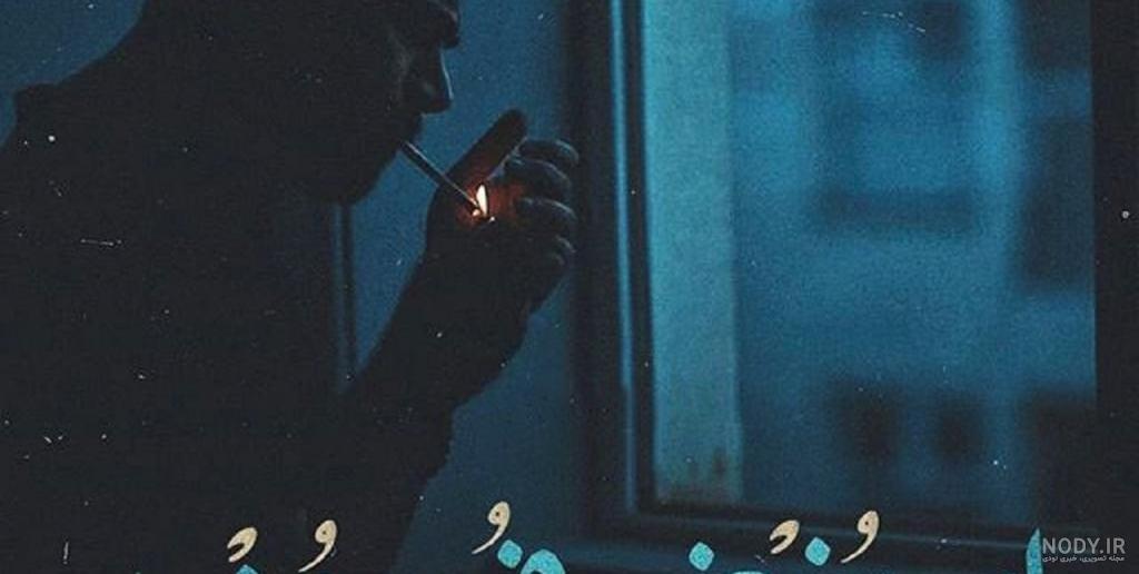 عکس پروفایل دخترونه خفن لاتی سیاه سفید سیگار