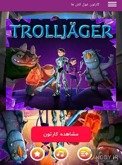 عکس کارتون غول کش عکس کارتون غول کش