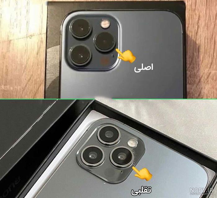 عکس گوشی آیفون 13 فیک عکس گوشی آیفون 13 فیک