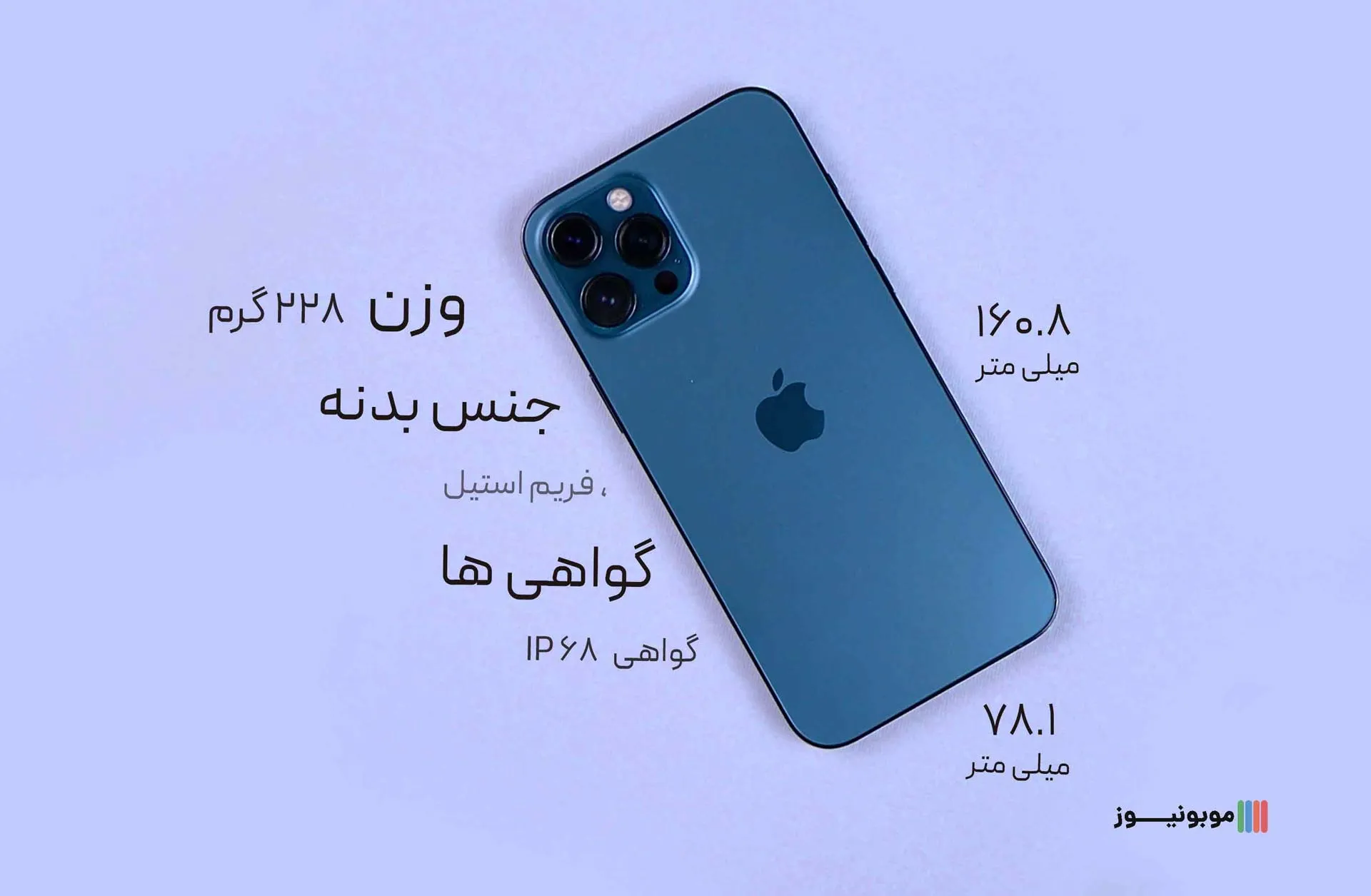 عکس گوشی آیفون 12 پرو مکس عکس گوشی آیفون 12 پرو مکس