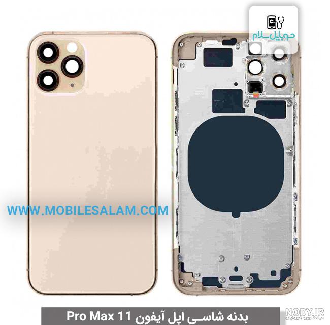 عکس گوشی ایفون ۱۱ پرومکس عکس گوشی ایفون ۱۱ پرومکس
