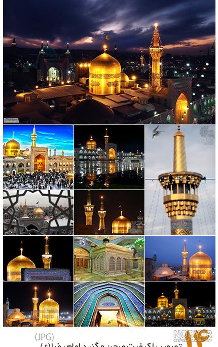 عکس گوشی با حرم امام رضا