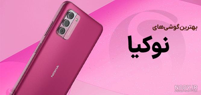 عکس گوشی جدید نوکیا