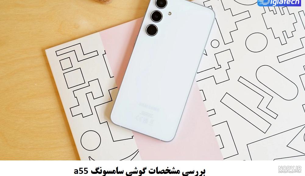 قاب موبایل سامسونگ A55 مدل Happy - فروشگاه اینترنتی به روز