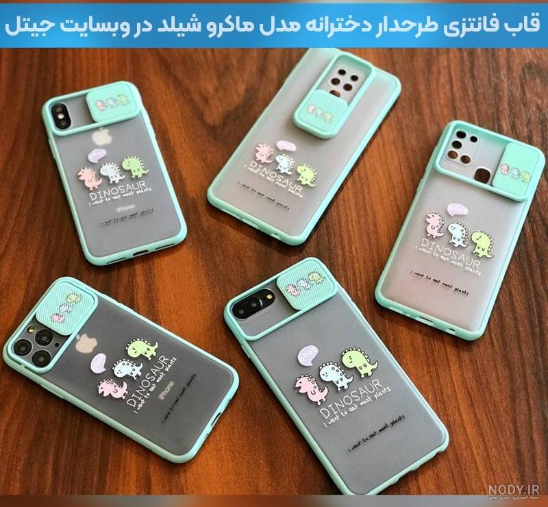 قاب گوشی آیفون 12 پرومکس | خرید + قیمت مدل های جدید دخترانه و پسرانه