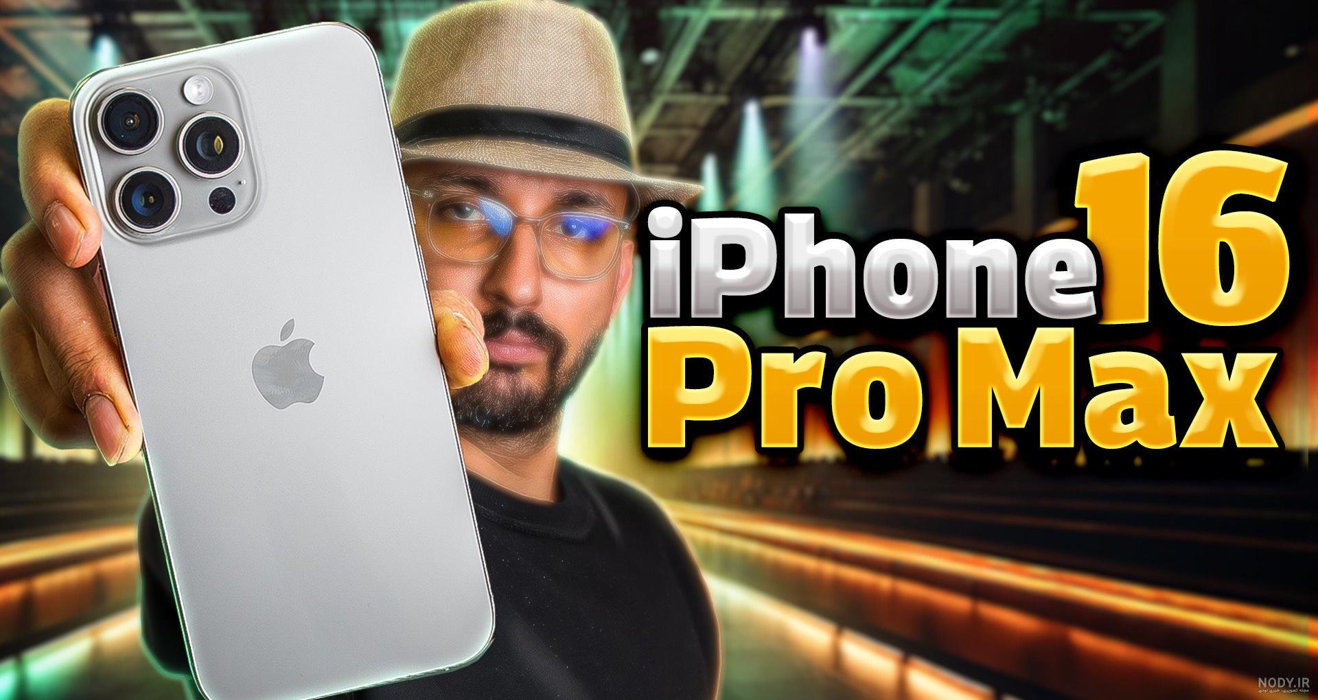 قاب، گلس و محافظ لنز آیفون iPhone 16 Pro Max | نیلکین ایران قاب، گلس و محافظ لنز آیفون iPhone 16 Pro Max | نیلکین ایران