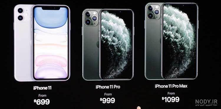 قیمت آیفون 11 پرو مکس حافظه 512 گیگ – iPhone 11 Pro Max 512 | آترین کالا قیمت آیفون 11 پرو مکس حافظه 512 گیگ – iPhone 11 Pro Max 512 | آترین کالا