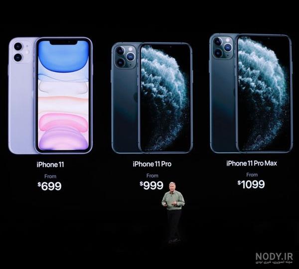 قیمت و خرید گوشی موبایل اپل مدل iPhone 11 Pro Max A2220 دو سیم‌ کارت ظرفیت  256 گیگابایت