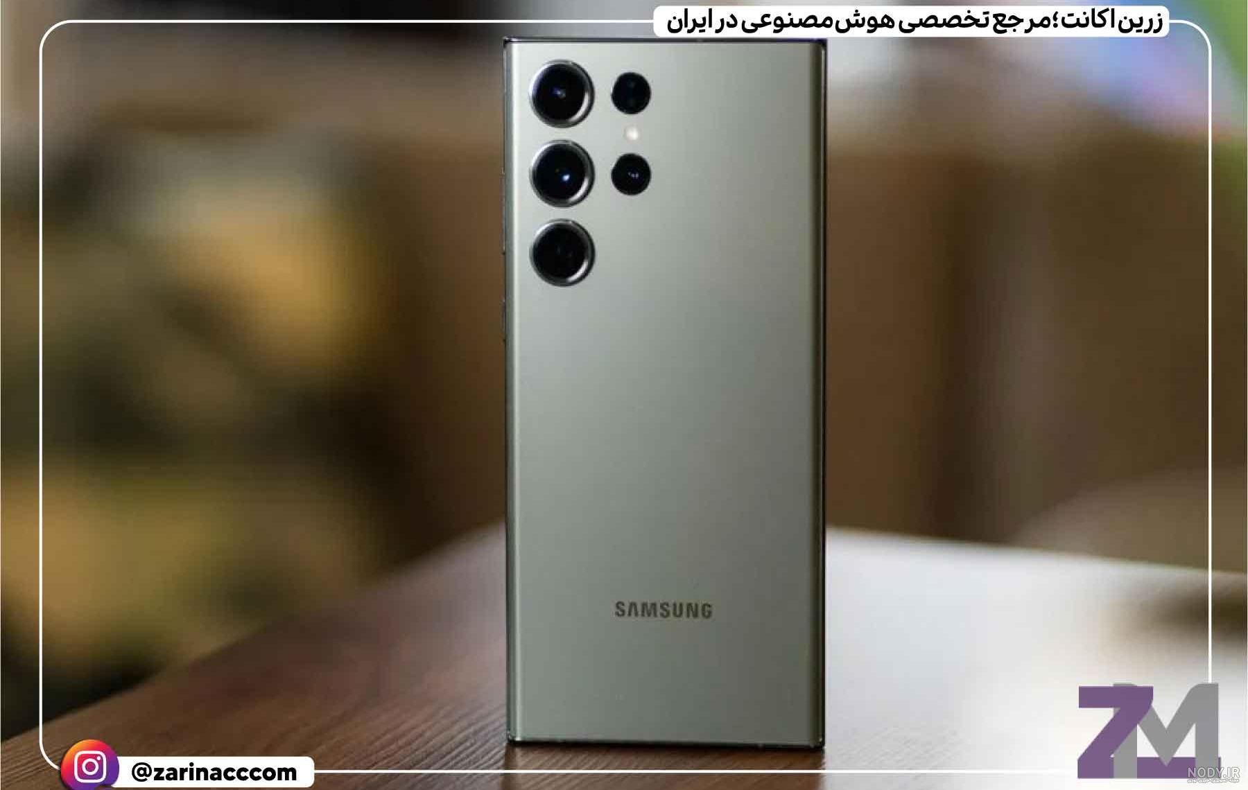 قیمت و مشخصات گوشی سامسونگ s24 ultra قیمت و مشخصات گوشی سامسونگ s24 ultra