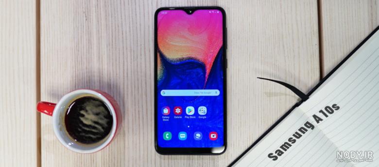 قیمت گوشی سامسونگ A10s ⚡️+ مشخصات - نمایندگی گوشی سامسونگ قیمت گوشی سامسونگ A10s ⚡️+ مشخصات - نمایندگی گوشی سامسونگ