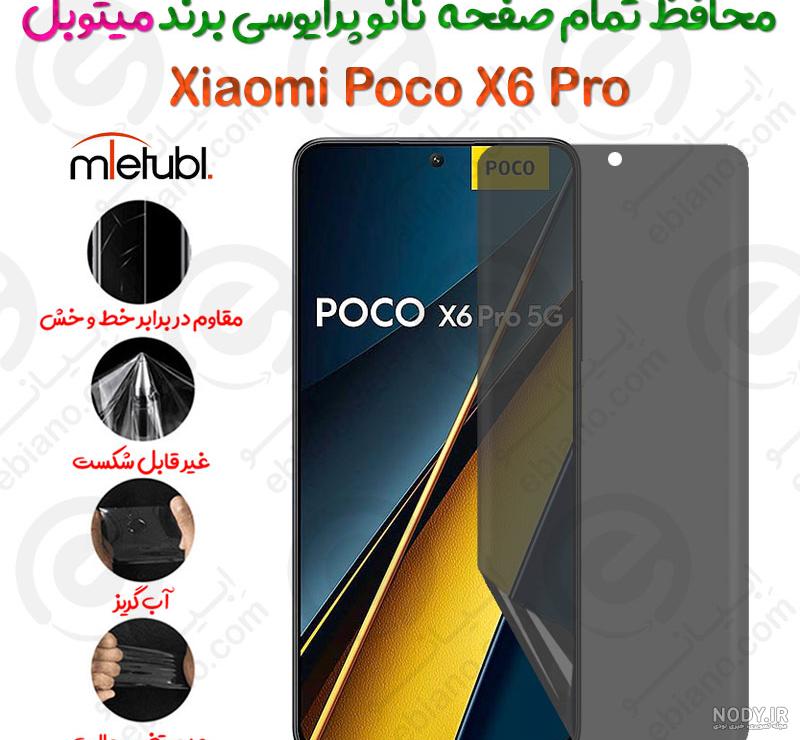 قیمت گوشی پوکو ایکس ۶ پرو (۲۳ دی) + بررسی مشخصات موبایل Xiaomi Poco x6 Pro - ایمنا قیمت گوشی پوکو ایکس ۶ پرو (۲۳ دی) + بررسی مشخصات موبایل Xiaomi Poco x6 Pro - ایمنا