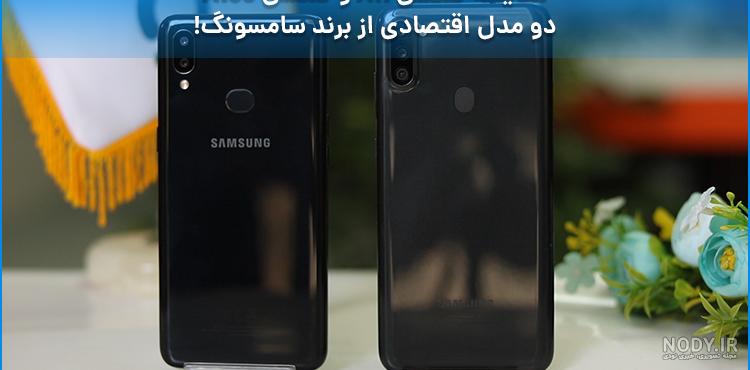 قیمت گوشی گلکسی A11 سامسونگ قیمت گوشی گلکسی A11 سامسونگ