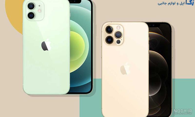 مشخصات و قیمت آیفون ۱۲ اپل - Apple iPhone 12