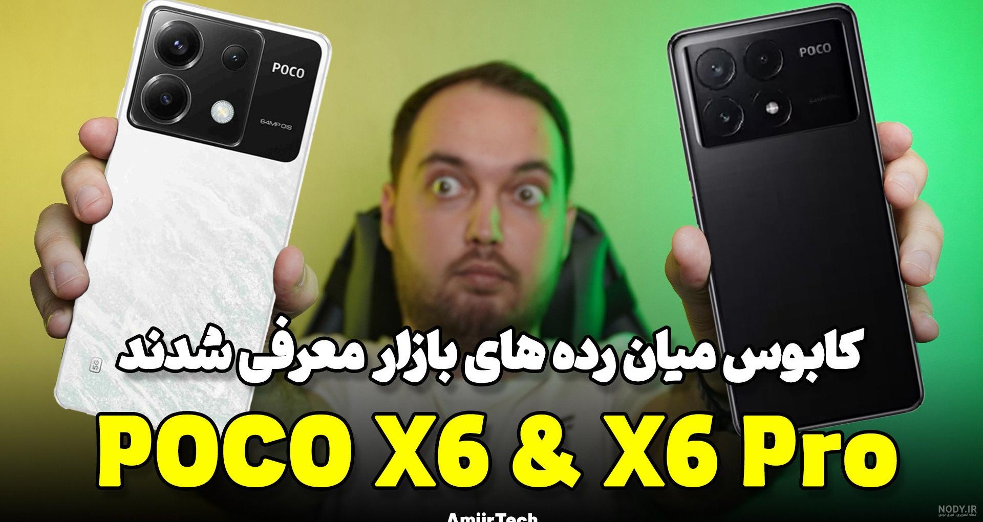 معرفی گوشی جدید شیائومی پوکو سی 75 (Poco C75 5G) - عصر ترکیه معرفی گوشی جدید شیائومی پوکو سی 75 (Poco C75 5G) - عصر ترکیه