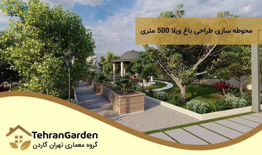 ویلای مدرن 500 متری در سرخاب ، کد 152 - ویلا رز
