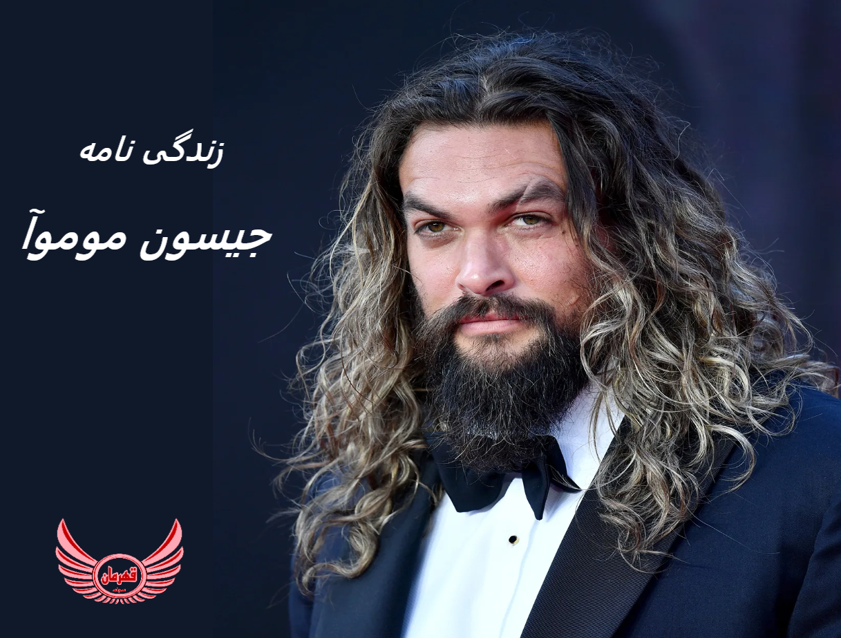 23 عکس از جیسون موموآ که قلب شما را خواهد برد
