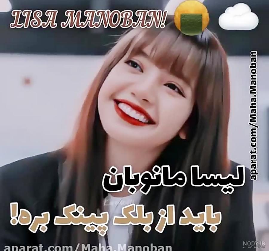 بیوگرافی اعضای گروه بلک پینک (Blackpink) با ناگفته ها بیوگرافی اعضای گروه بلک پینک (Blackpink) با ناگفته ها
