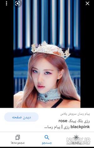 بیوگرافی گروه بلک پینک | عکس لیدر و اعضای بلک پینک + پیج اصلی - ویدو بیوگرافی گروه بلک پینک | عکس لیدر و اعضای بلک پینک + پیج اصلی - ویدو
