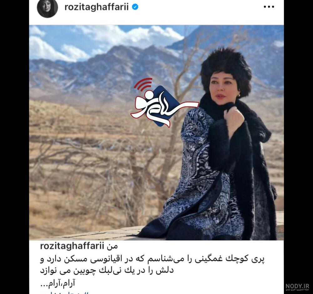 عکس بچگی رزیتا غفاری