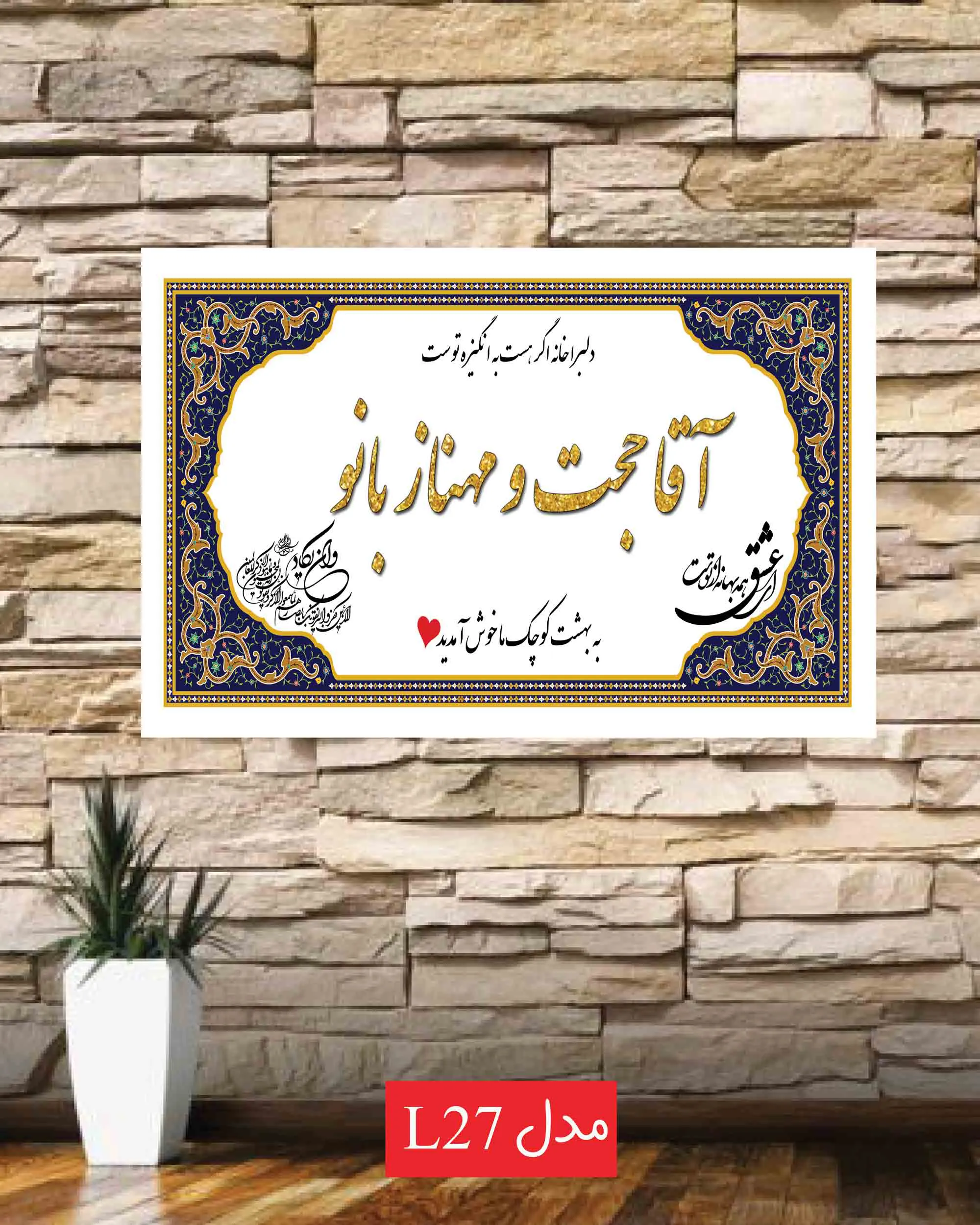 عکس خانه سریال عشق ممنوع