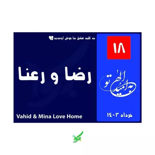 عکس خانه عشق