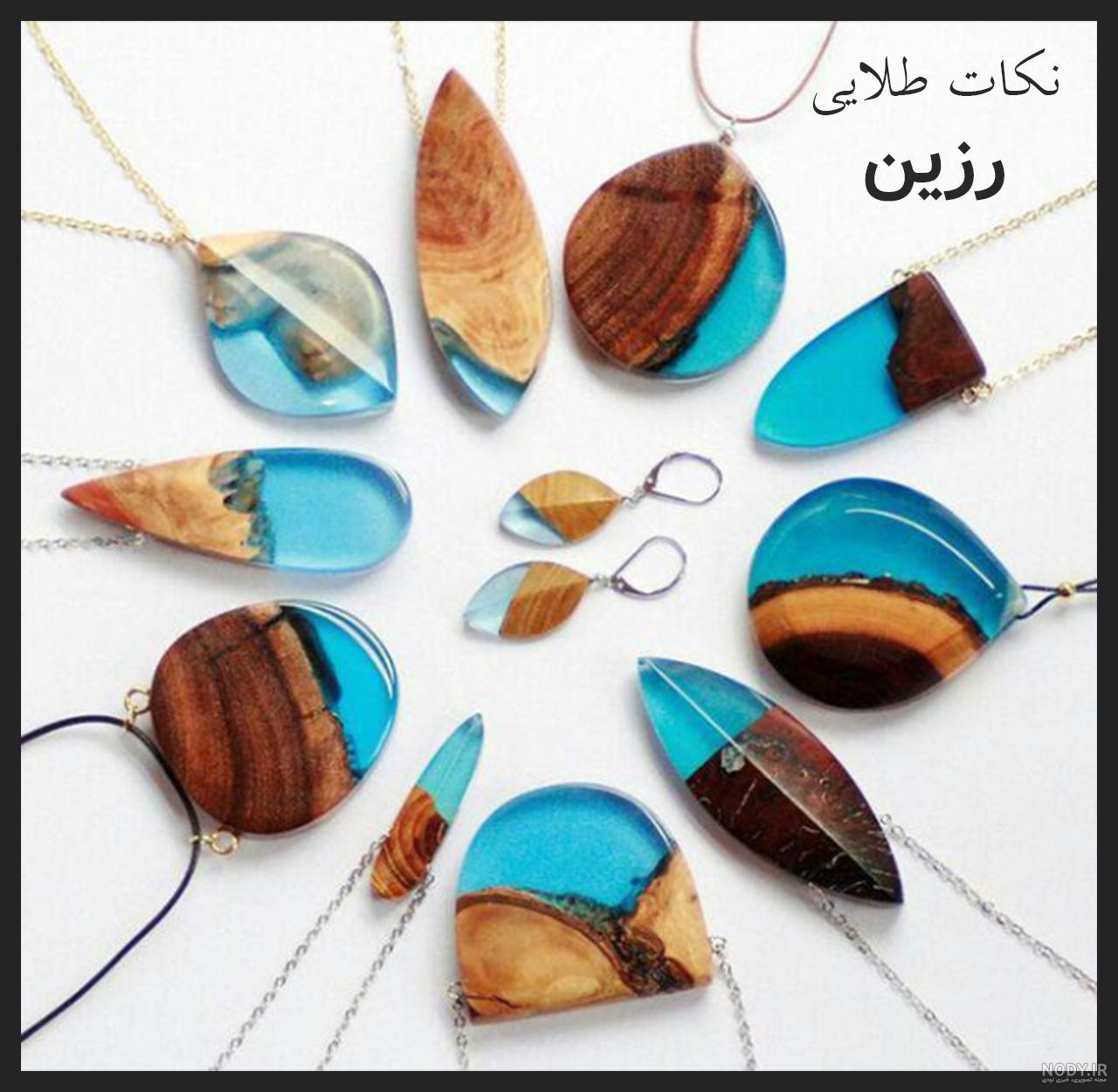 عکس رزین عکس رزین