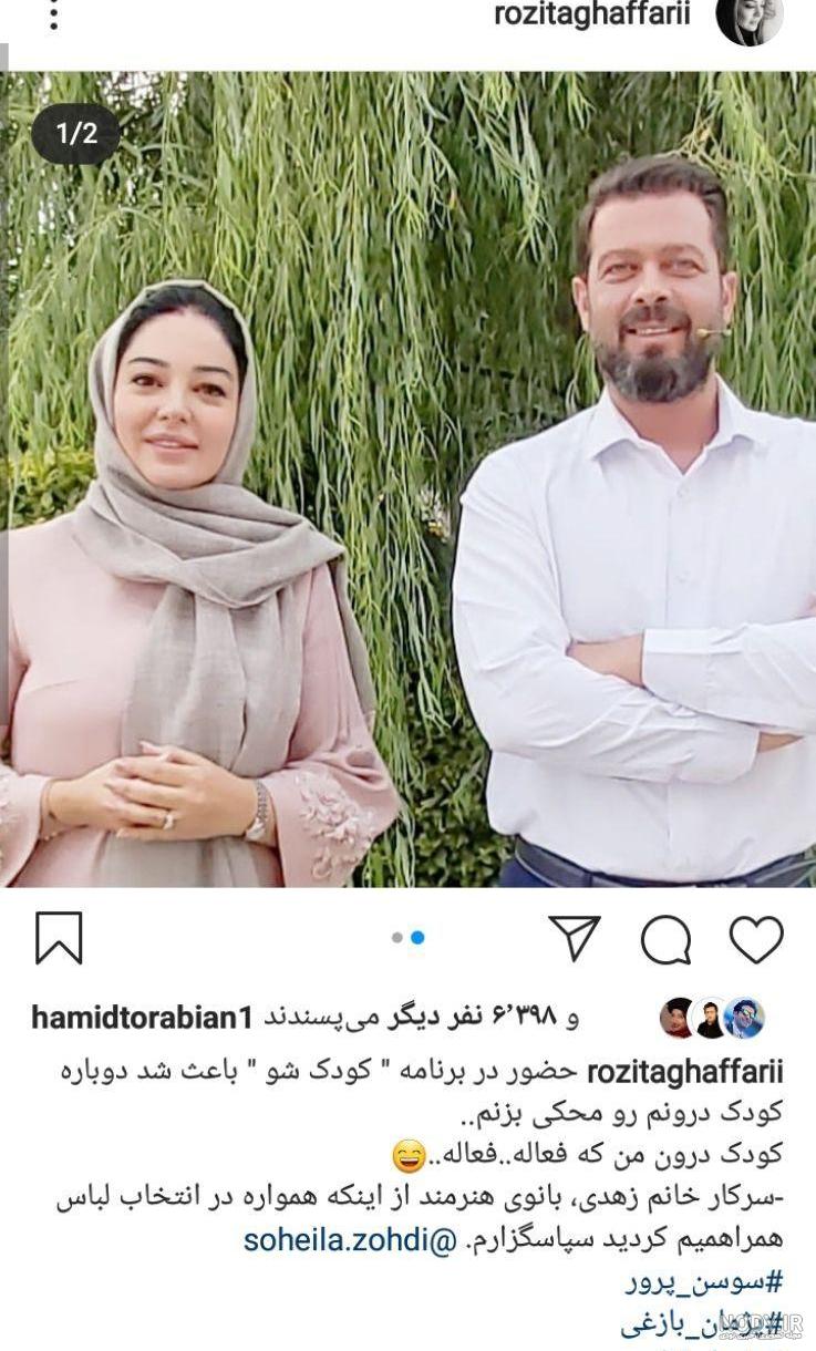 عکس مادر رزیتا غفاری - عکس نودی عکس مادر رزیتا غفاری - عکس نودی