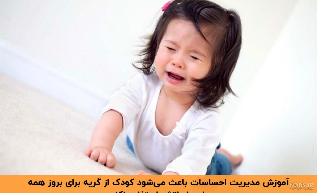 عکس کودک در حال گریه