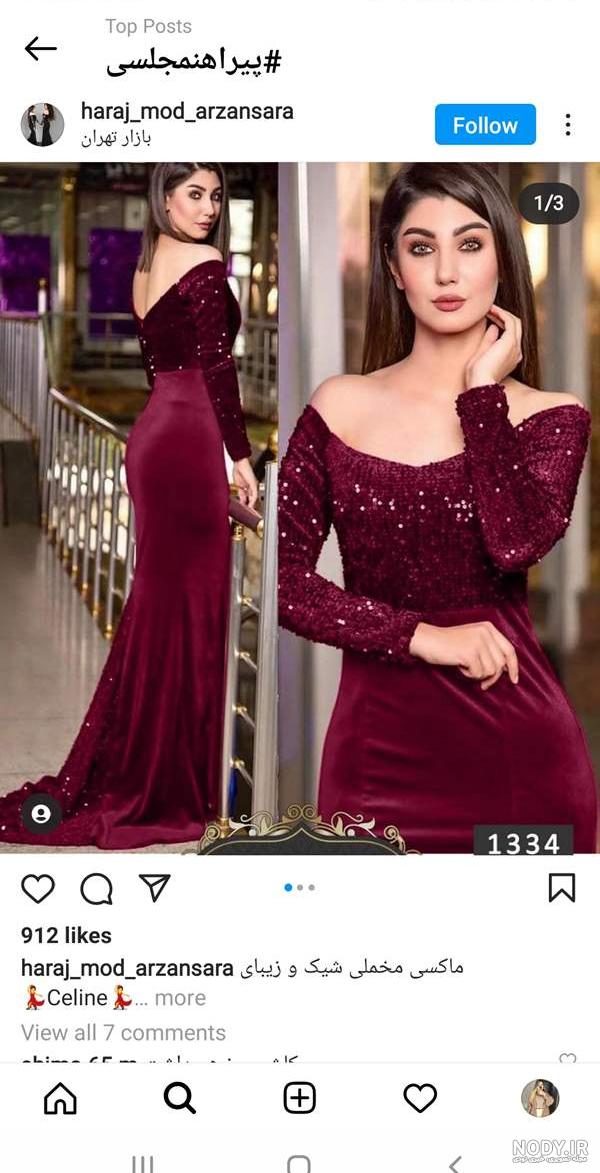 لباس مجلسی ژاکارد - عکس نودی لباس مجلسی ژاکارد - عکس نودی