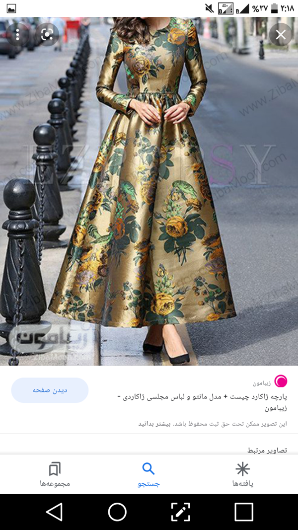 لباس مجلسی ژاکارد نی نی سایت