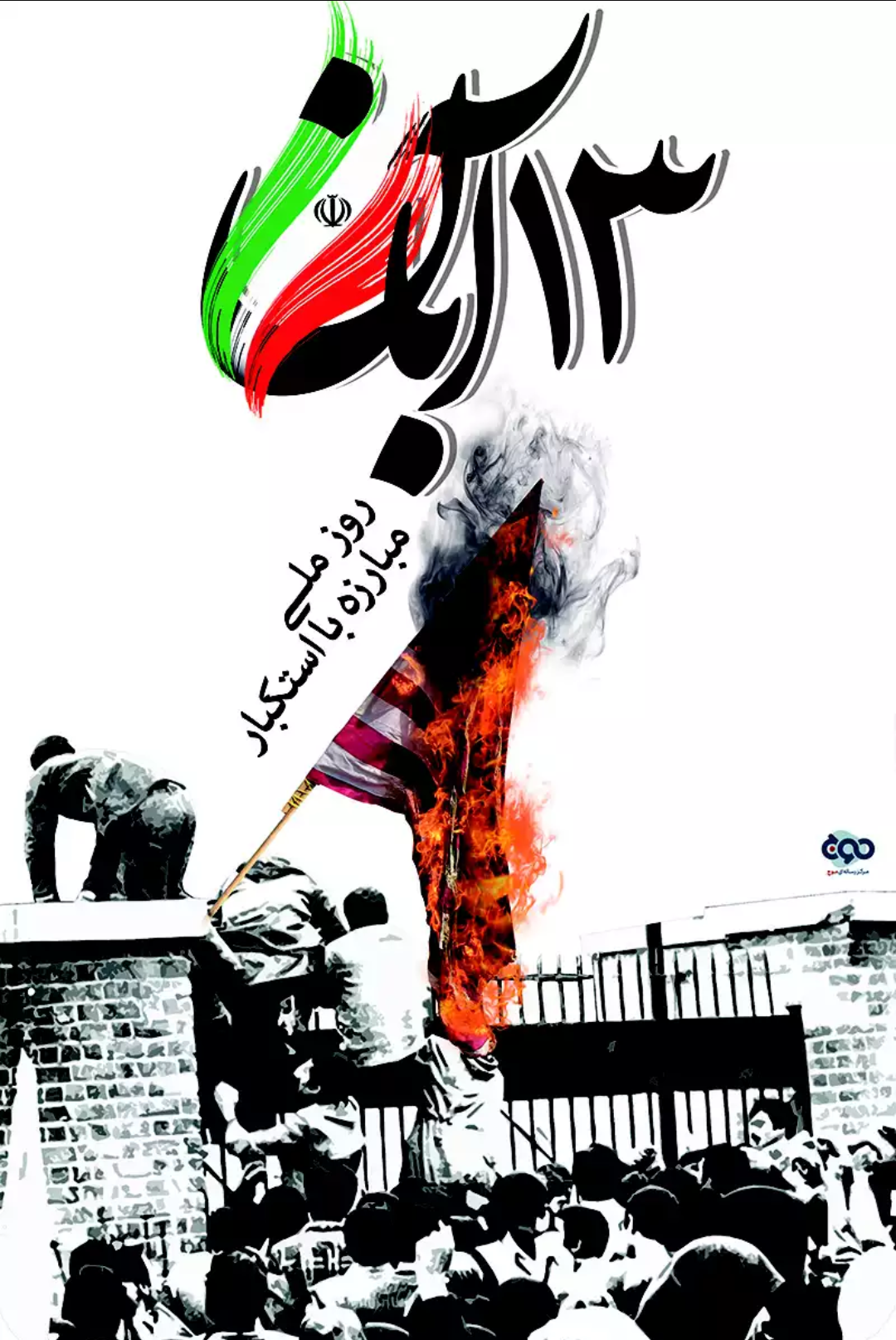 مجموعه عکس پروفایل روز دانش آموز و ۱۳ آبان - ستاره مجموعه عکس پروفایل روز دانش آموز و ۱۳ آبان - ستاره