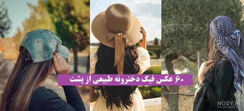 عکس دختر از پشت سر با موهای باز مشکی