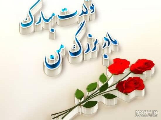 عکس پروفایل برای چهلم مادربزرگ