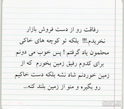عکس شاد رفیق - عکس نودی