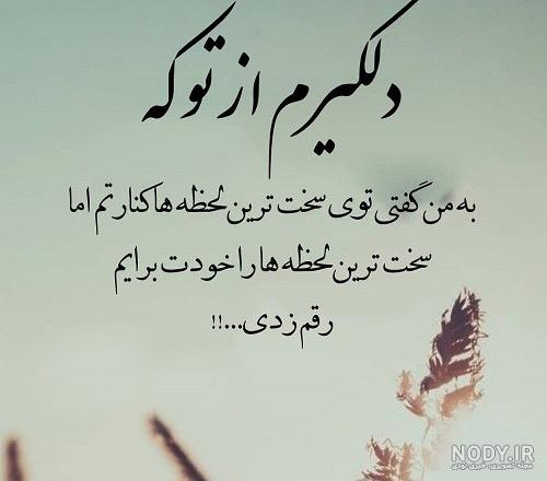 عکس نوشته رفیق نامرد برای پروفایل + متن های معنی دار در مورد دوست خائن عکس نوشته رفیق نامرد برای پروفایل + متن های معنی دار در مورد دوست خائن