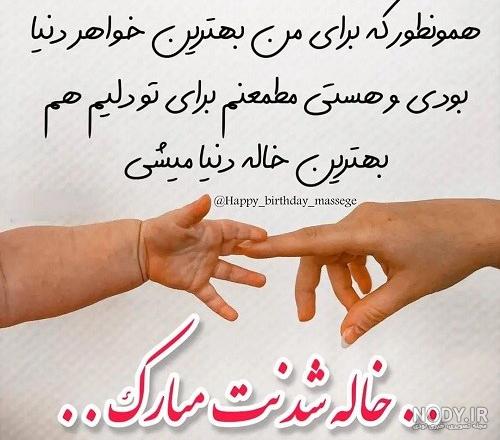 عکس  پروفایل خاله شدم