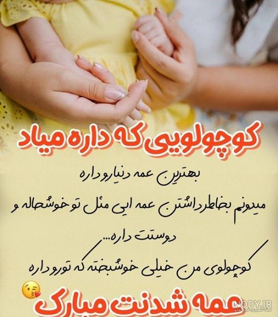 عکس پروفایل خاله شدنم مبارک + عکس نوشته خاله شدن - گت حلال عکس پروفایل خاله شدنم مبارک + عکس نوشته خاله شدن - گت حلال