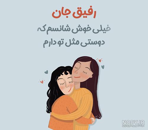 عکس پروفایل خفن برای رفیق