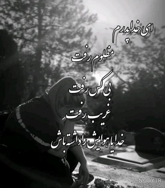 عکس پروفایل دختر و بابایی
