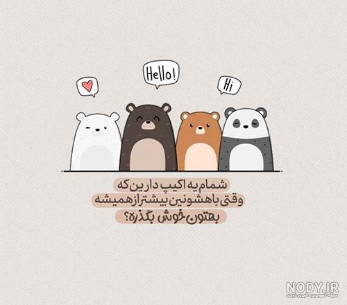 عکس پروفایل رفاقتی ۱۴۰۰ - عکس نودی