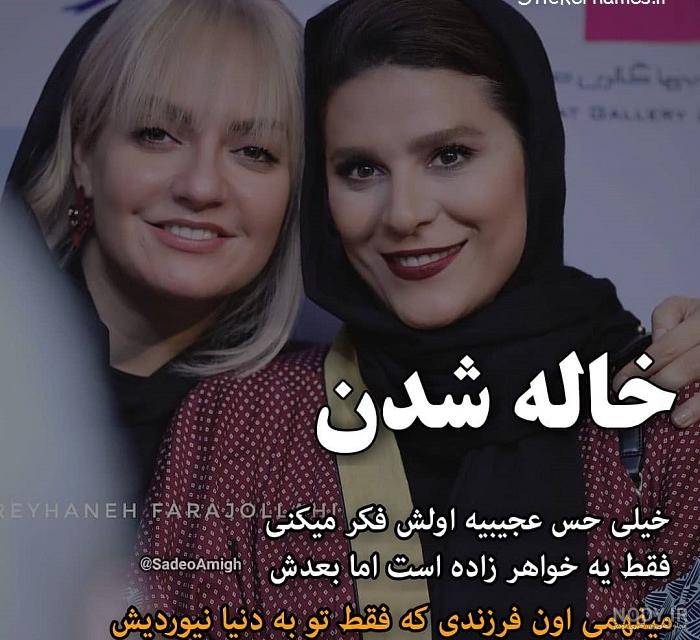 عکس پروفایل من خاله شدم عکس پروفایل من خاله شدم