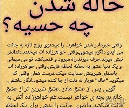 متن و شعر تسلیت فوت خاله خود یا دیگران با عکس نوشته متن و شعر تسلیت فوت خاله خود یا دیگران با عکس نوشته