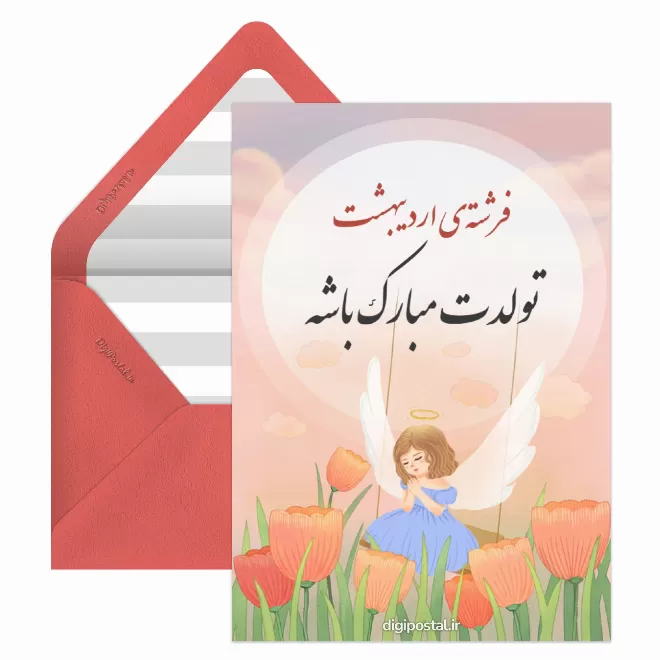 عکس خفن عکس تولد همسر اردیبهشت